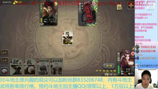 斗地主260万积分主播 2019-08-11 12点场