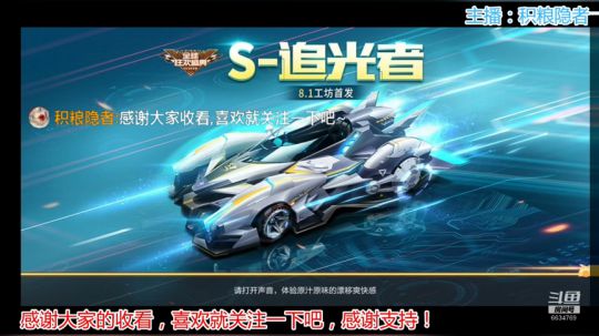 QQ飞车