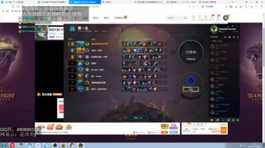国服第一，云顶之奕 2019-08-14 04点场