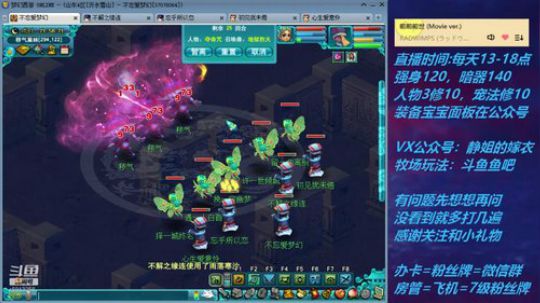 不忘 吃饭8点来播迷宫杀道人 2019-08-14 21点场