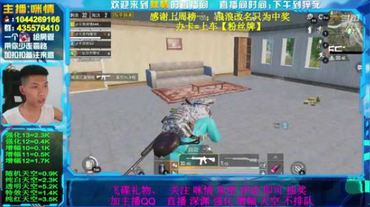 励志残疾主播；12.13.天空，深渊，团 2019-08-13 20点场