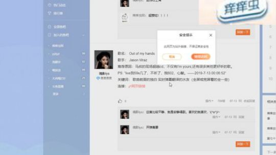 痒痒虫阿：E字专场` 2019-08-13 19点场
