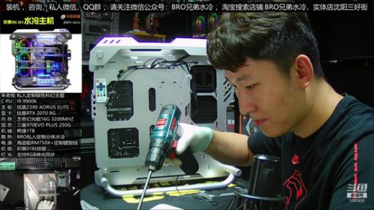 超高颜值水冷主机看这 2019-08-14 17点场