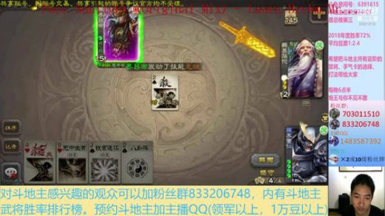 斗地主260万积分主播 2019-08-08 18点场