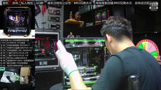 水友硬件帮改水冷 2019-08-14 13点场
