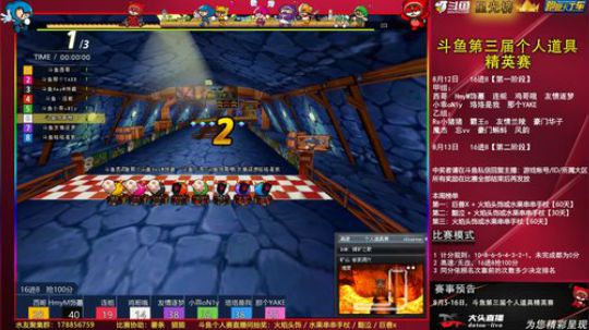 斗鱼第三届个人道具精英赛 2019-08-12 19点场