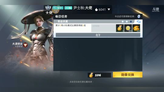 堡垒前线录播