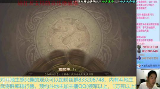 斗地主260万积分主播 2019-08-10 21点场
