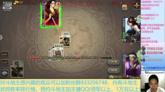 斗地主260万积分主播 2019-08-09 20点场