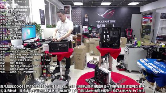 重庆刚哥攒机 配电脑 搞机王 2019-08-14 17点场
