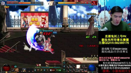 DNF一哥高调复播 2019-08-13 01点场