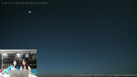 英仙座流星雨直播 2019-08-12 23点场