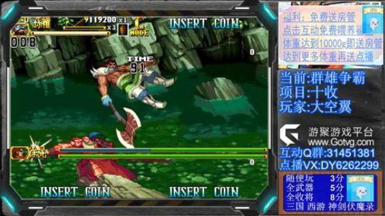 三国战纪2，群雄争霸，可复制版 2019-08-13 03点场