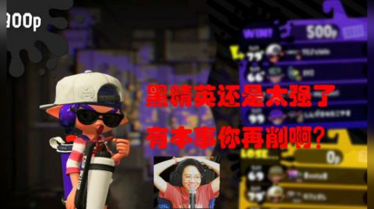 【喷射战士2】2200分黑精英+鱼模式+游戏公司三连胜