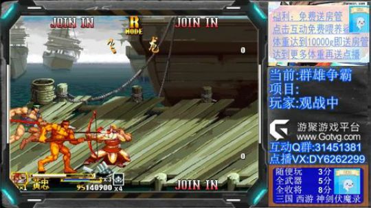 三国战纪2，群雄争霸，可复制版 2019-08-12 17点场