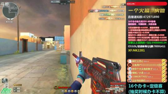 我在斗鱼看皮皮拉3004O1直播穿越火线