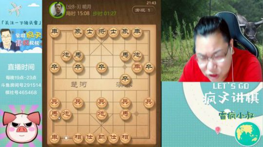 雷疯讲棋：体验一个象棋疯子给您带来的快乐 2019-08-14 21点场