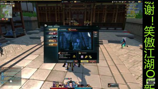 笑傲江湖新区萌新开播 2019-08-15 19点场