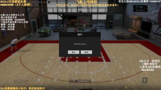 拆6上7（or回5）追梦时间到 2019-08-14 18点场