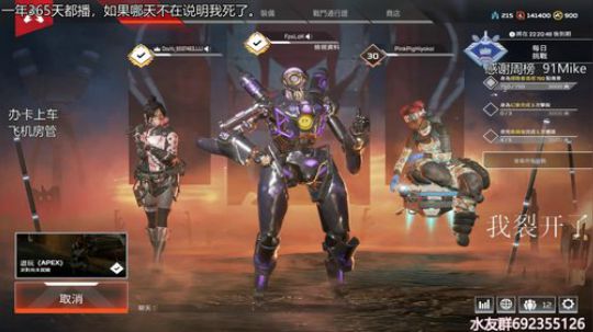 『LoK』Apex人机局 2019-08-13 19点场