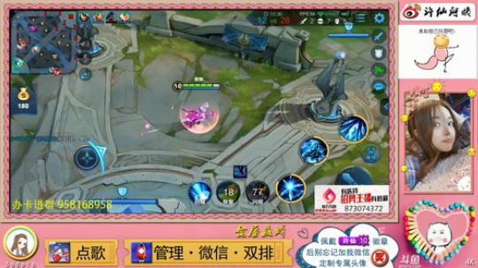 娇娇：世界第一好心情❤️ 2019-08-14 20点场