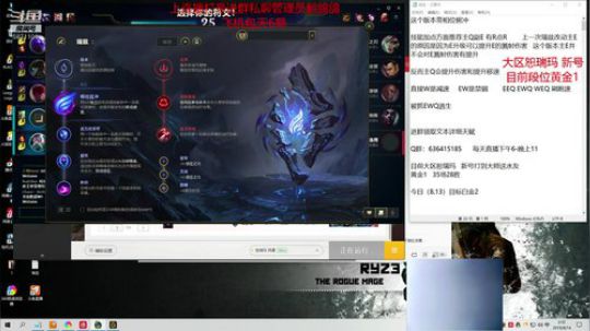 翻鸽：符文法师 瑞兹 2019-08-14 02点场