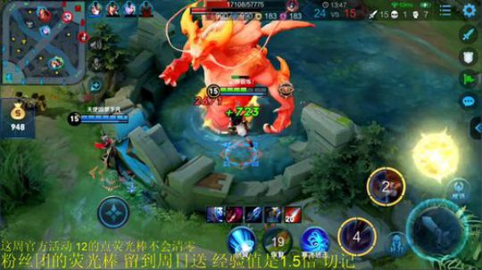 我在斗鱼看骚白直播王者荣耀