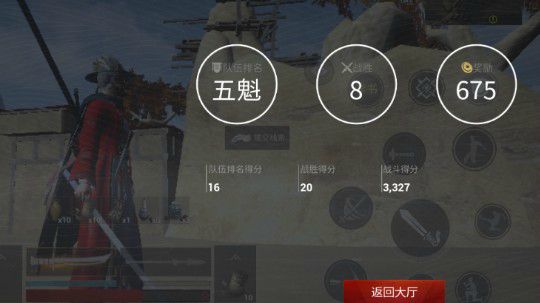 和嗨氏粉丝一起8杀吃鸡