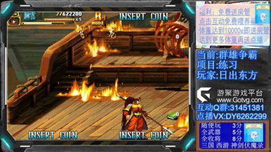 三国战纪2，群雄争霸，可复制版 2019-08-11 13点场