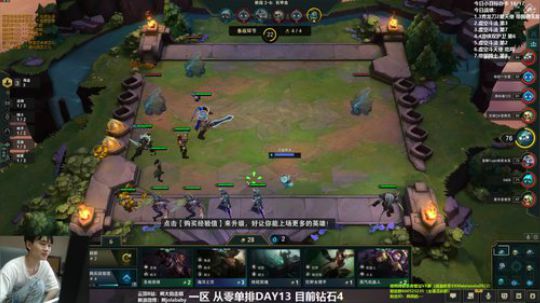 熊大：从零单排云顶DAY13 2019-08-15 06点场