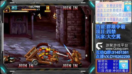 三国战纪2，群雄争霸，可复制版 2019-08-12 23点场