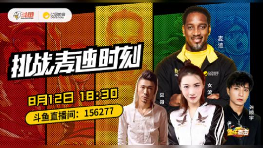 【麦迪时刻】水友称为中投小能手