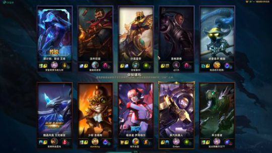 网一云顶排位 2019-08-09 21点场
