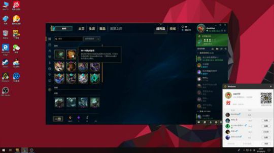 网一云顶排位 2019-08-12 23点场