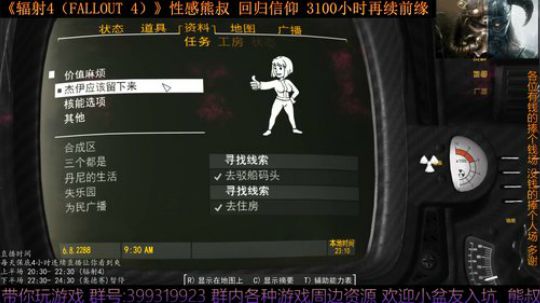 《辐射4 Fallout 4》熊叔的信仰 2019-08-14 22点场