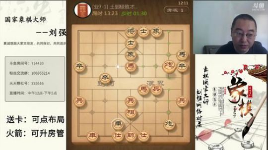 巨人13725发布了一个斗鱼视频2019-08-15