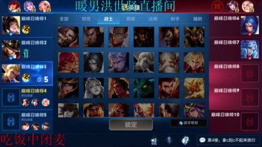 4000分巅峰赛 2019-08-14 20点场