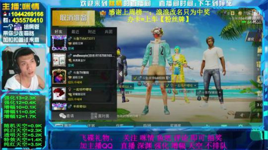 励志残疾主播；12.13.天空，深渊，团 2019-08-13 22点场