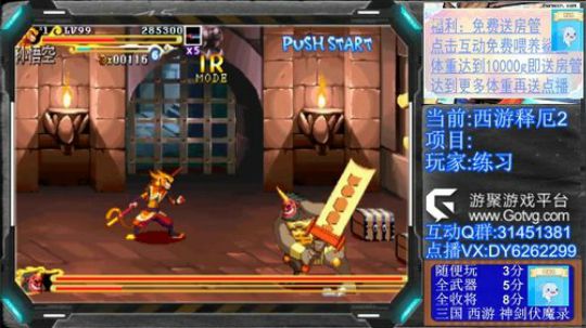 三国战纪2，群雄争霸，可复制版 2019-08-12 15点场