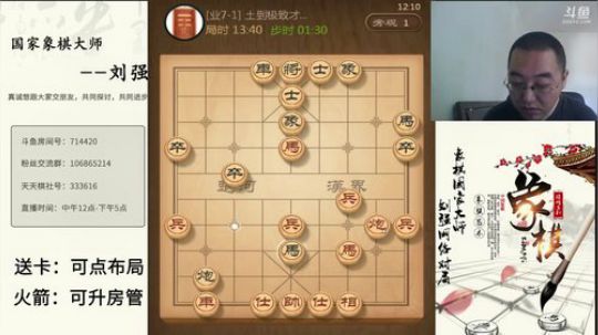 巨人13725发布了一个斗鱼视频2019-08-15