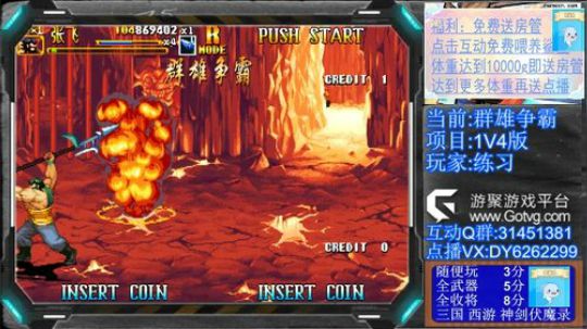 三国战纪2，群雄争霸，可复制版 2019-08-12 19点场