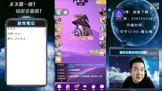 天下何人不喷人！何人不被喷！ 2019-08-15 11点场