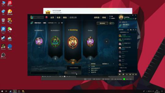 网一云顶排位 2019-08-09 23点场