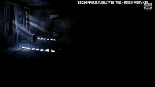黎子:恐怖游戏教室 2019-08-15 04点场