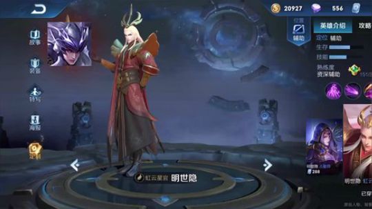 王者荣耀新英雄马超定位了解一下