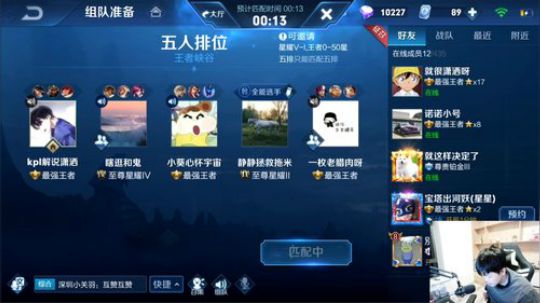 我在斗鱼看DL丶拖米直播王者荣耀