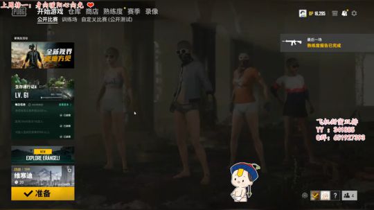 啊吃鸡游戏