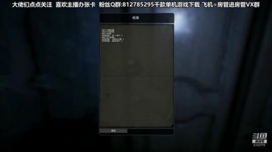 黎子:恐怖游戏教室 2019-08-16 00点场