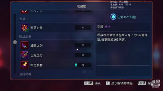 先神居1小时，后死亡细胞 2019-08-15 15点场