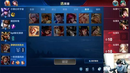 我在斗鱼看DL丶拖米直播王者荣耀